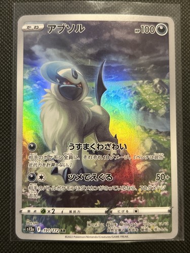 Pokémon Card Absol AR 191/172 VSTAR Universe S12a Full Art - Foto 11