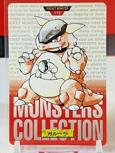 Kangaskhan No. 115 Carddass Pokemon File Monsters Collection Bandai Nintendo - Picture 1 of 12