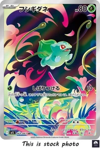Bulbasaur AR m1L 064/063 Mega Brave Pokemon Card Japanese - NM - Picture 1 of 4