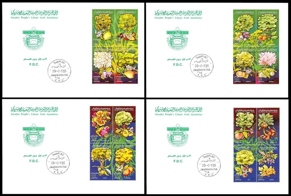 LIBYA 1995 Fruits Orchards Agriculture (4 FDC) - Image 1 of 1