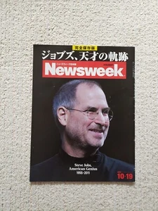 Steve Jobs Cover Magazine Newsweek Oct/2011 - Picture 1 of 12
