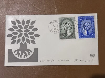 PERSIAN 1960 FDC WORLD REFUGEE YEAR - Image 1 of 2