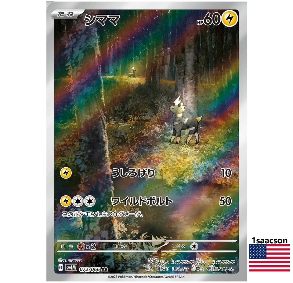 Blitzle AR 072/066 SV4M FUTURE FLASH  Japanese Pokemon Card - Image 1 of 1