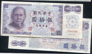 TAIWAN , P1982 , 50-YUAN "A" serial  , year 61  (1972) AU+ - Picture 1 of 1