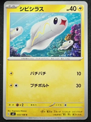 Tynamo 033/108 Sv3 Ruler of the Black Flame 2023 - Pokémon TCG Japanese - Image 1 of 2