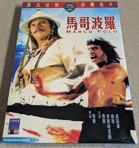 Marco Polo DVD [REGION 3 ONLY READ FULL DESCRIPTION] IVL + Slipcase - Shaw Bros. - Imagen 1 de 3