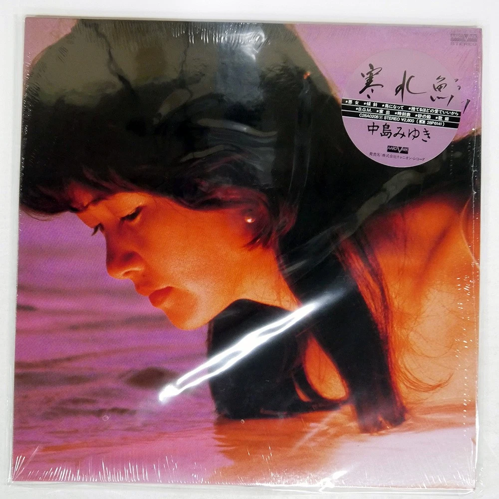 miyuki nakajima products for sale | eBay