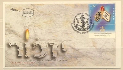 Israel Sc. 1768 Memorial Day on 2009 FDC - Image 1 of 3