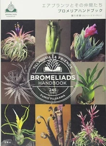 Air Plants Tillandsia & Friends Bromeliads Handbook 245 Species Japanese Book - Picture 1 of 2