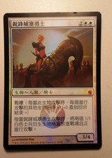 1x FOIL Hero of Bladehold MBS MTG Magic No008 T-Chinese NM/UNPLAY MR card X1
