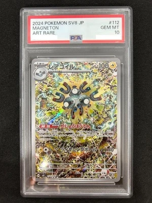 PSA 10 Magneton AR 112/106 Super Electric Breaker sv8 Japanese Pokemon Card 2024 - Image 1 of 2
