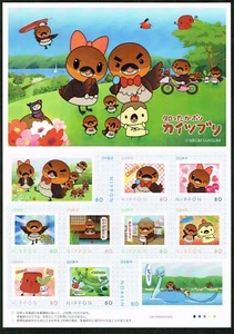 Estampilla de anime con marco personalizado de Japón 2011 Kaitsuburi - Imagen 1 de 5
