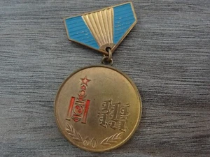 MEDALLA ORDEN MONGOLA DE 70 AÑOS DE LA REVOLUCIÓN POPULAR - Imagen 1 de 4