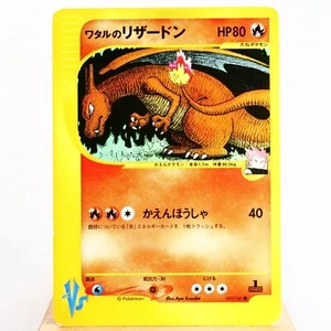 MP) Lance's Charizard 097/141 VS 1st Pokemon TCG Japanese z439-253 - Picture 1 of 13