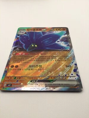 Korean Glimmora ex 065/108 RR sv3 Ruler of the Black Flame Pokemon Near Mint  - Image 1 of 3