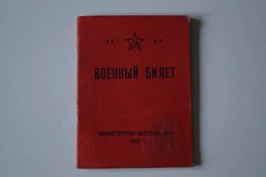 1961 Wehrpass Soldbuch Militärpass военный билет Kaukasus UdSSR СССР - Picture 1 of 9