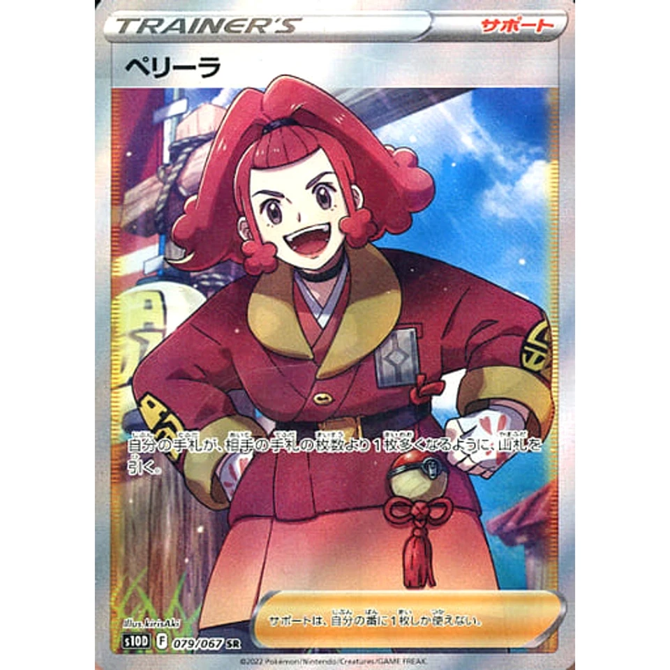 Pokemon Zisu Holo SR 079/067 S10D Time Gazer Japanese Card - Image 1 of 4