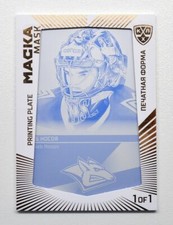 2021 Sereal Exclusive KHL Printing Plate #PRI-MAS-K-011 Gleb Nosov 1/1
