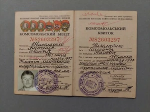 Biglietto sovietico Komsomol. Documento originale. URSS Unione Sovietica VLKSM Lenin. 4 - Foto 1 di 11