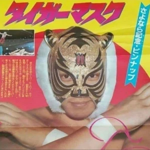 Tiger Maske extra großes PinPoster - Bild 1 von 2