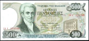 GREECE 1983 500 Drachmai P-201 UNC - Picture 1 of 2