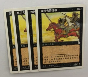 MTG 4X CHINESE PORTAL THREE KINGDOMS WEI STRIKE FORCE NM P3K COMMON BLACK - Picture 1 of 6