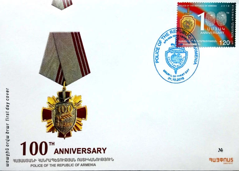 Armenia Arménie 2018 FDC Mi 1076 Armenian statehood 100th anniversary police - Image 1 of 1