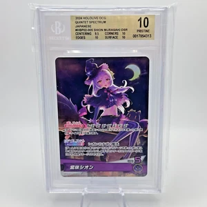 Murasaki Shion hBP02-005 OSR - Japanese Hololive OCG / BGS 10 Pristine - Picture 1 of 1