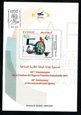 2023- Tunisia- 50th Anniversary of the Industrial Land Agency (AFI) - Flyer Cover