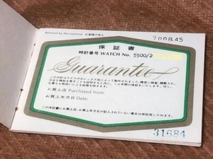 Original Rolex 5500 Oyster Garantie Japanisch von 1966 #076 - Bild 1 von 3