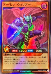 Yugioh Rush Duel RD/LGP1-JP009 Archfiend Warrior Super - Picture 1 of 2