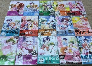 Dealing with Mikadono Sisters Is a Breeze Vol.1-15 último conjunto completo cómics manga - Imagen 1 de 2