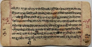 VINTAGE SANSKRIT/HINDI ATTRACTIVE MANUSCRIPT 16 LEAVES-32 PAGES. INTERESTING. - Picture 1 of 6