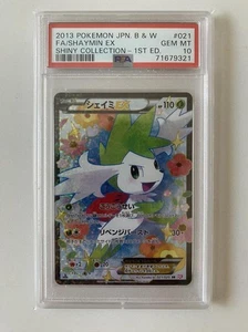 Shaymin EX 021/020 Shiny Collection 1st Edition PSA 10 Japanese - Picture 1 of 2