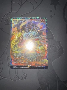 Mutinous Massacre (Showcase) (Fracture Foil) Edge of Eternities Foil Japanese - Picture 1 of 6