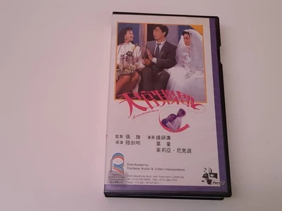 Reincarnation 1987 VHS USA NTSC Rainbow Video Kenny Bee Tian Guan Ci Fu - Bild 1 von 4