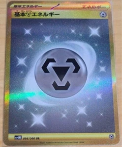 Pokemon Card Basic Metal Energy UR 095/066 sv4M Future Flash Japanese - Picture 1 of 1