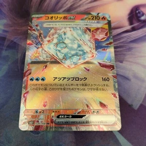 Pokemon Japan SV3 : Ruler of the Black Flame Eiscue ex 020/108 - Picture 1 of 2