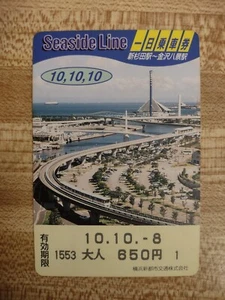 Japan - 90's Yokohama Shintoshi Train Ticket - Picture 1 of 2