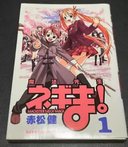 1st Print Negima! Magister Negi Magi Manga Vol. 1 Japanese Comic Book Rare - Picture 1 of 5
