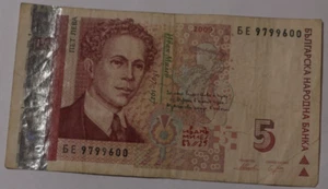 2009 5 Leva Bulgaria Banknote P-116b - Picture 1 of 2