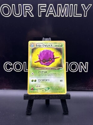 Dark Forretress - Neo Destiny - No. 205 - Japanese - Unlimited - Uncommon - LP - Image 1 of 4