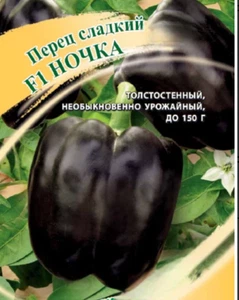 Семена Перец сладкий Ночка Paprika - Picture 1 of 1