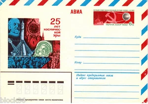 1982 Soviet letter cover 25 YEARS TO COSMIC ERA Tsiolkovsky Gagarin Spaceship - Foto 1 di 2