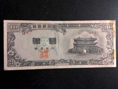 Corea 10 Hwan 1953 (4286) nítido Foto 1 de 2