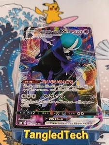 Pokemon Shadow Rider Calyrex VMAX 037/070 RRR S6K Jet Black giapponese quasi nuovo - Foto 1 di 2