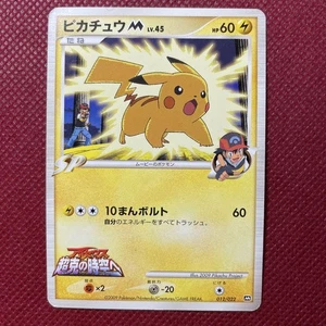 Pokemon Card Pikachu Lv.45 012/022 Común 2009 Película Promo Japonés - Imagen 1 de 12