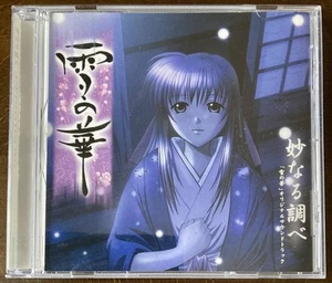Snow Flower: A Mysterious Research Soundtrack Composer'S Sign KC - Picture 1 of 3