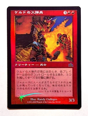 Keldon Firebombers *FOIL* - MtG Prophecy [PCY] - Near Mint NM Japanese - Image 1 of 2