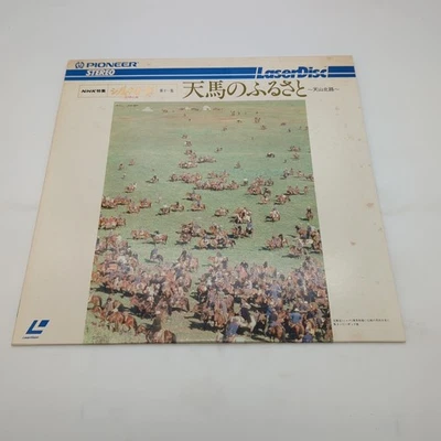 Silk Road Part 11 Where Horses Fly Like The Wind Laserdisc DW018-22NH Japan - Image 1 of 3
